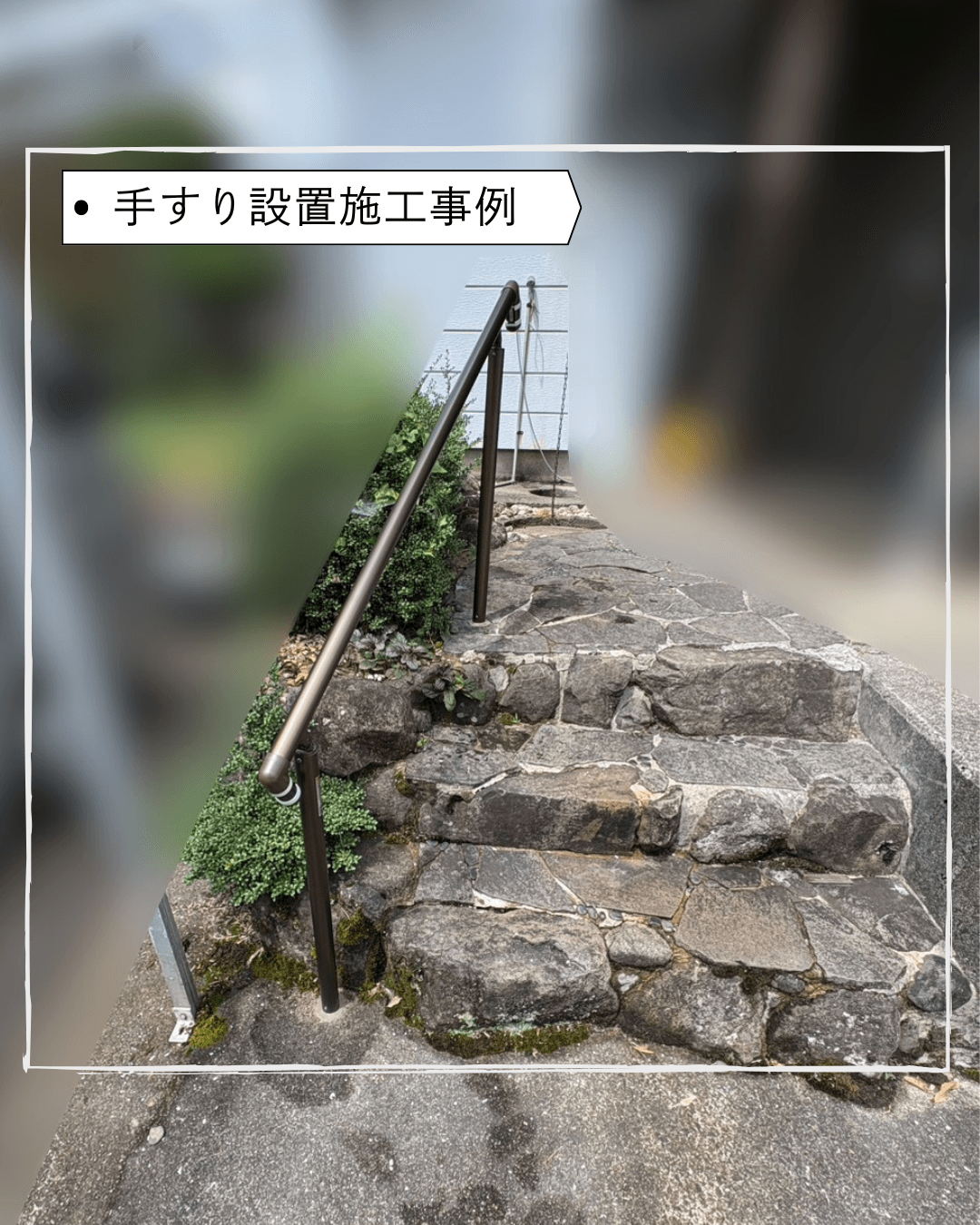 施工事例